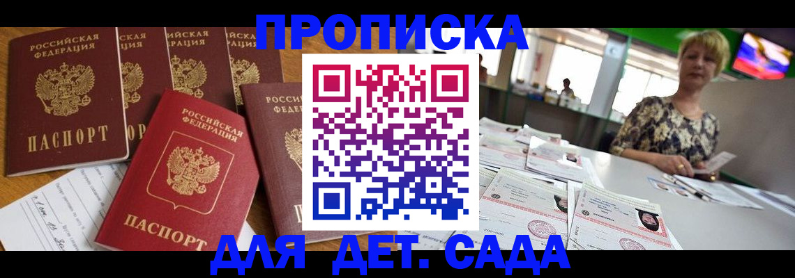 миграционный учет в Камбарке