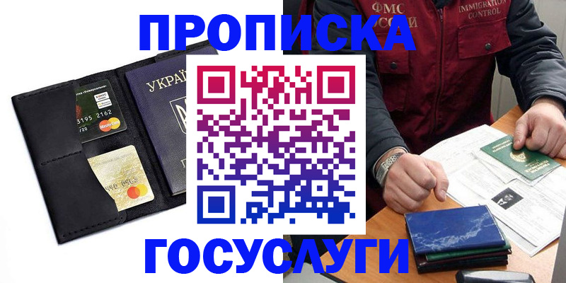 прописка законно в Камбарке