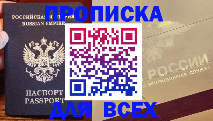 временная регистрация поиск в Камбарке