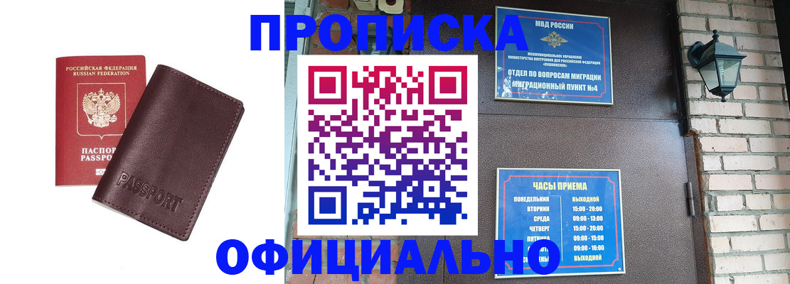 миграционный учет в Камбарке